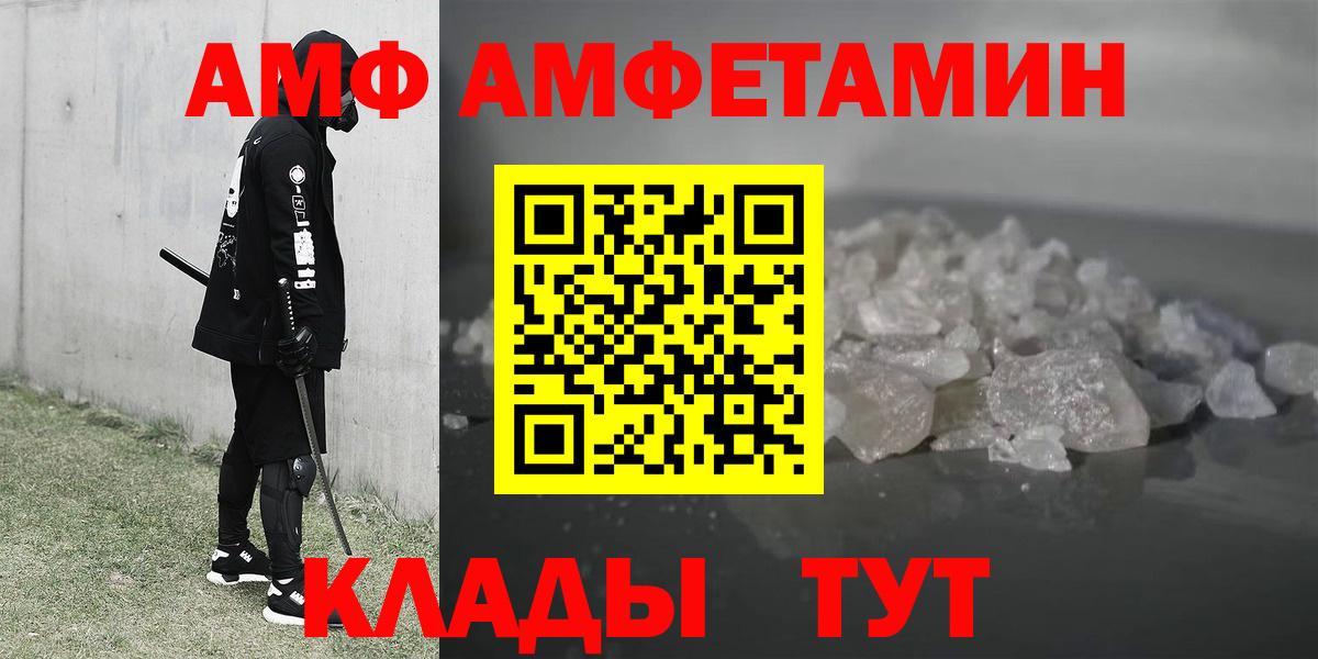 Амфетамин  Амфетамин 97%  Вход с VPN  Мирный 