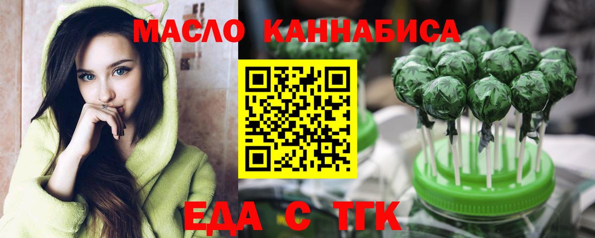 Мирный  Cannafood марихуана  Вход с VPN 