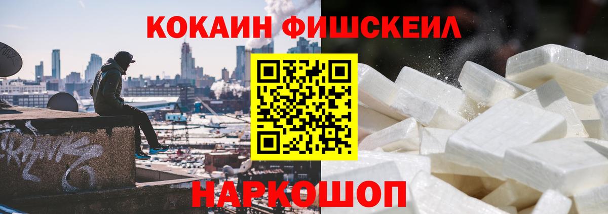 Кокаин VHQ  Вход с VPN  Мирный  КОКАИН Колумбийский 
