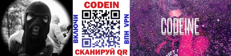 что такое наркотик  Мирный  Кодеиновый сироп Lean Purple Drank 