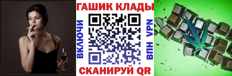 ГАШ гашик Мирный