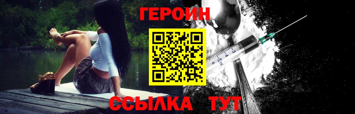 Героин гречка Мирный