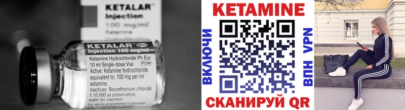 КЕТАМИН VHQ  Мирный 