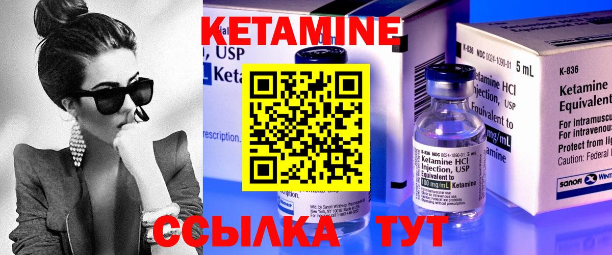 Мирный  КЕТАМИН VHQ  Вход с VPN 