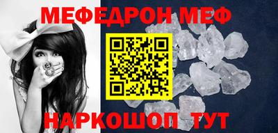 мяу мяу кристалл Донской