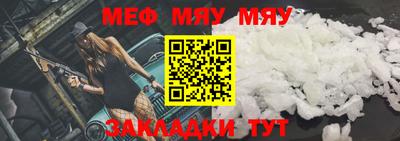 мяу мяу кристалл Донской