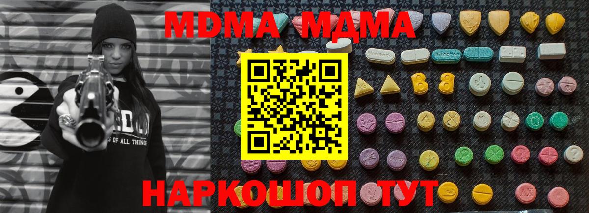 Мирный  МДМА crystal  МДМА  Вход с VPN  MDMA VHQ 
