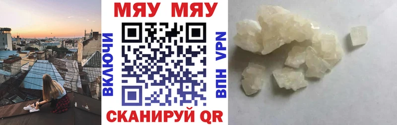 купить наркотик Мирный Мефедрон мяу мяу