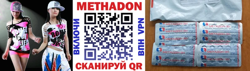 МЕТАДОН кристалл  даркнет сайт  Мирный 