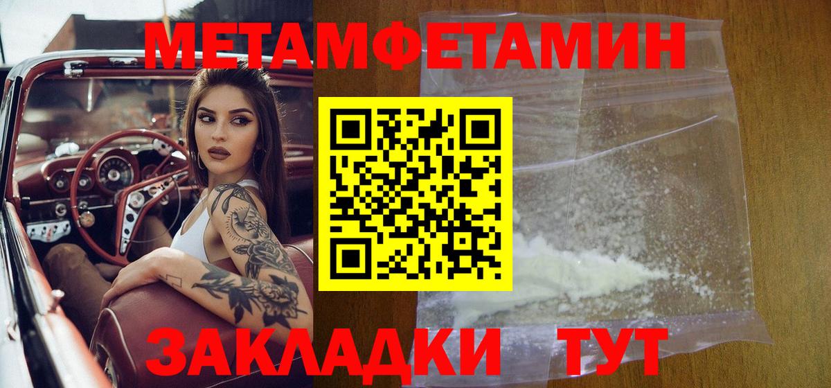 Мирный  Первитин Methamphetamine  Вход с VPN 