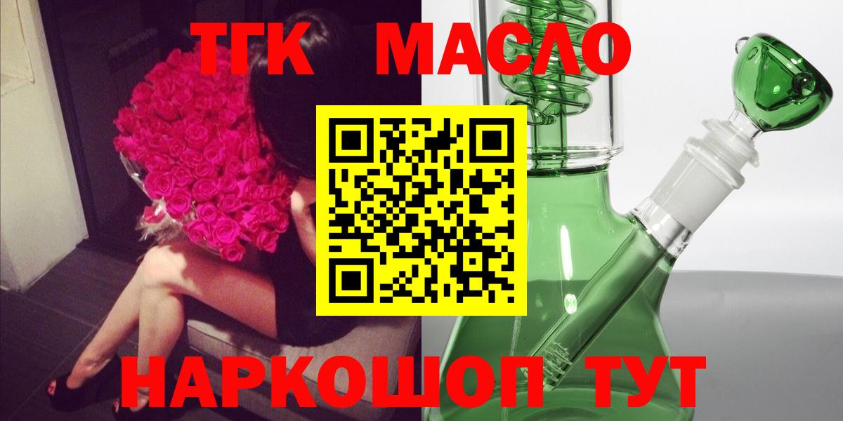 Дистиллят ТГК вейп Мирный
