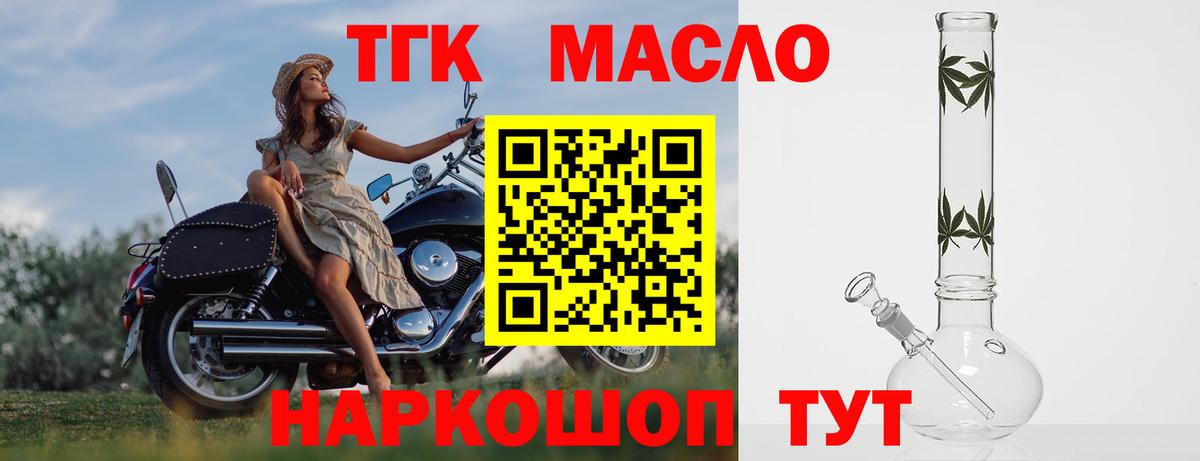Дистиллят ТГК THC oil  дарнет шоп  Мирный  Вход с VPN 